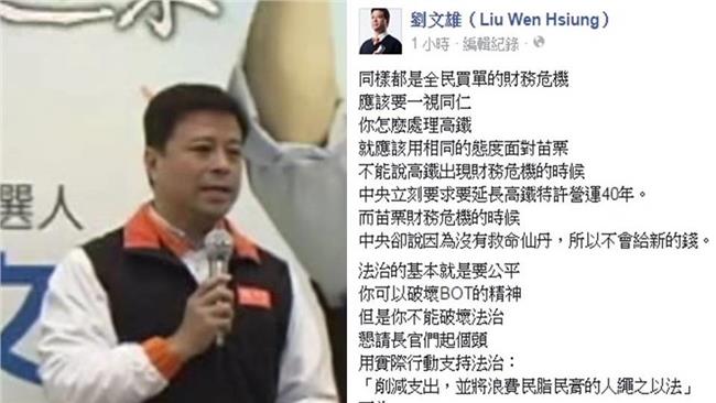 中央救高鐵不幫苗栗？劉文雄喊不公平