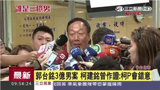 不氣周玉蔻！郭台銘在雙手寫忍字