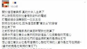 退捐款/反八仙受難家屬發言人唐美娜臉書