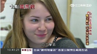 瑞士教育夯　連柯P表妹也看上