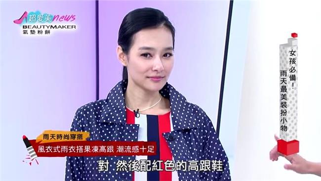 女孩必備！對抗惱人雨天最美妝扮小物