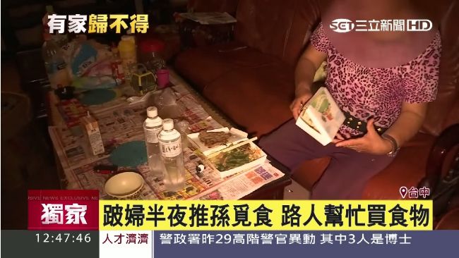 沒打掃家裡就被打？跛婦控訴子女不孝
