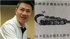 八仙樂園安檢／臉書