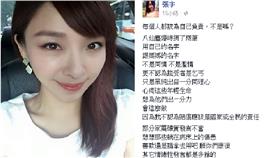 張宇：善款還是請拿去用吧(臉書)
