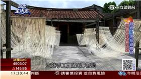 翻攝自食尚生活家
手工麵線