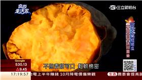 地瓜
翻攝食尚生活家