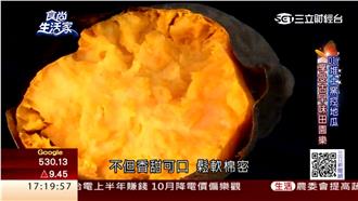 紅心地瓜融你心　鬆軟香甜好滋味