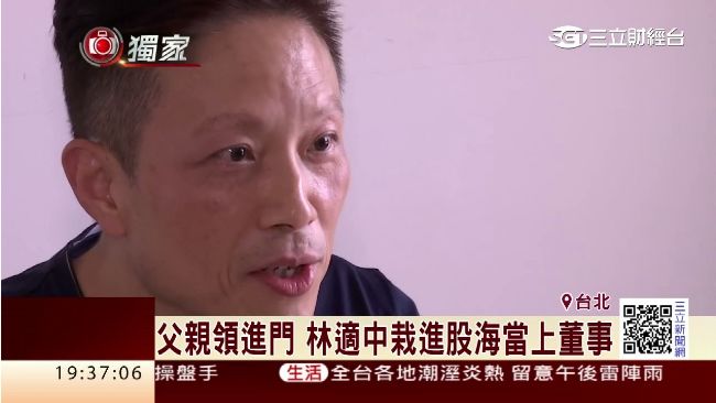 林適中迷途知反　勤練基本功悠游股海