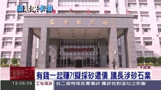 打通議會關節！苗栗縣府祭3大秘招