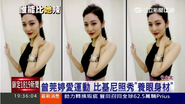 曾莞婷S曲線超吸睛　比基尼照大放送