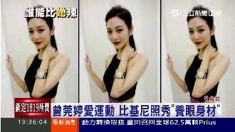 曾莞婷S曲線超吸睛　比基尼照大放送