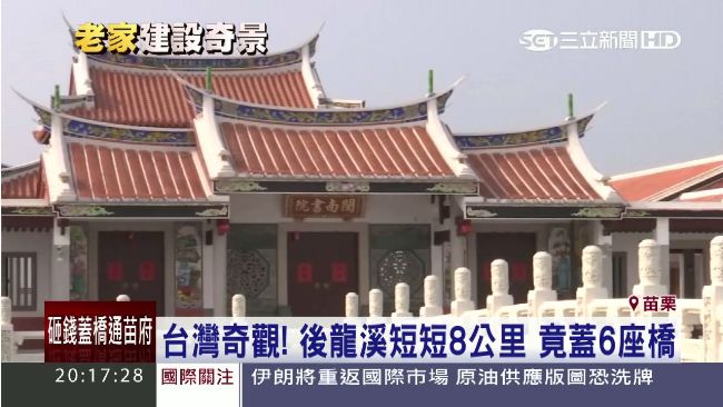 劉政鴻建設老家　周遭土地水漲船高