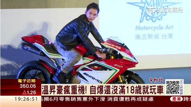 溫昇豪瘋重機！自爆未滿18歲就玩車