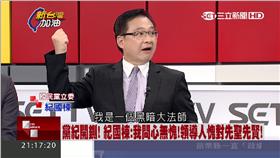 紀國棟