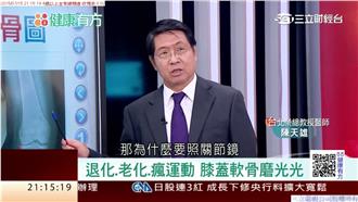 老的、少的都喊痛　腳頭烏搶救要快！