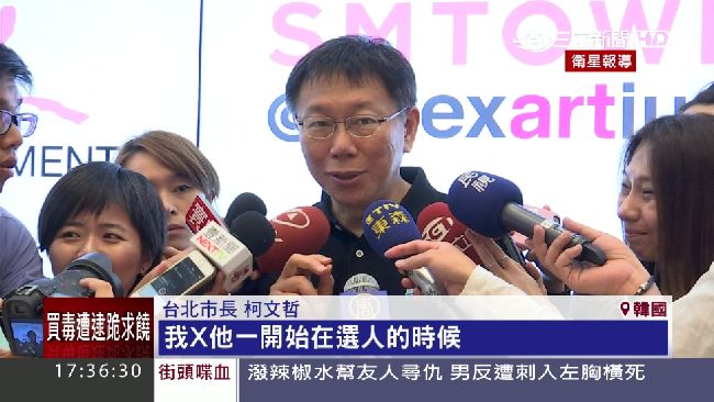 韓國星工廠超高科技　柯P驚嘆爆粗口