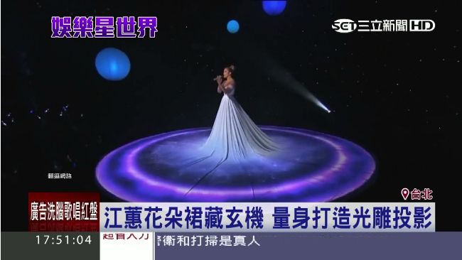 封麥演唱會玩很大！江蕙花朵裝超吸睛