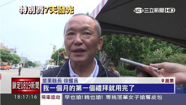 無薪沒人敢去苗栗？傳5警抗命拒調