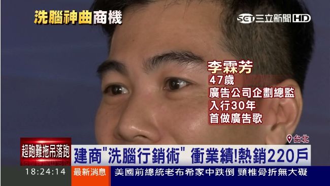 建案廣告歌太洗腦！首日熱銷220戶