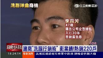 建案廣告歌太洗腦！首日熱銷220戶