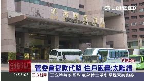 八五鬧糾紛g1800