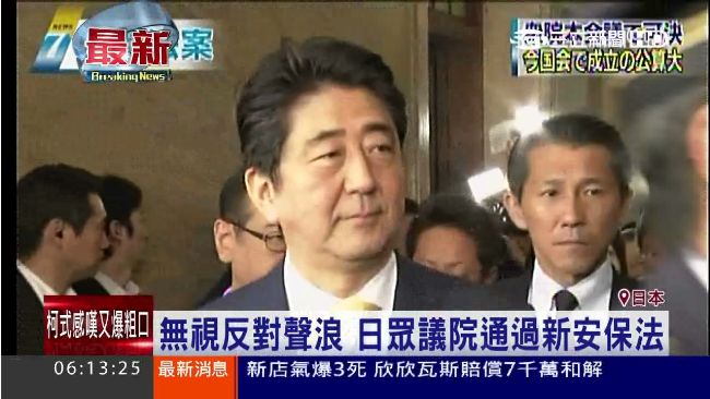 亞洲小心！　日本自衛隊武力正式解禁