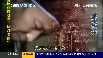 奇！中國神秘侗族　逾百人擁前世記憶