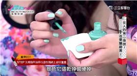 0716-超愛美新聞