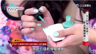 女人的第二張臉！手也要變超美麗