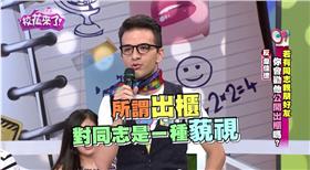 曲家瑞泣訴同志友人遭遇。