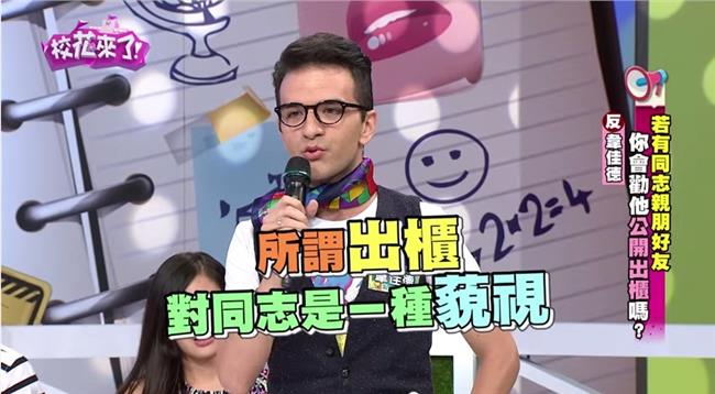 義大利籍藝人坦言：出櫃現實殘忍多