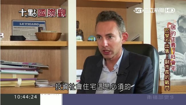 獨／柯P看過來　專訪巴黎社會宅推手