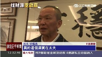土地標售沒人要　苗栗退休金跳票了…