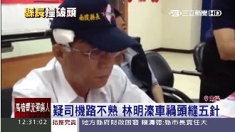 疑路不熟撞橋墩　南投縣長林明溱車禍