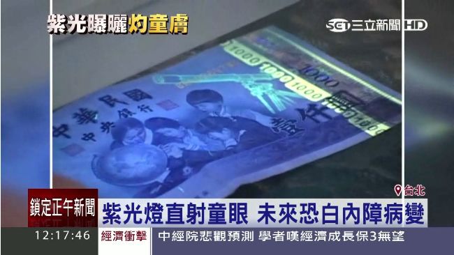 紫外線傷皮膚　直視過久恐造成白內障
