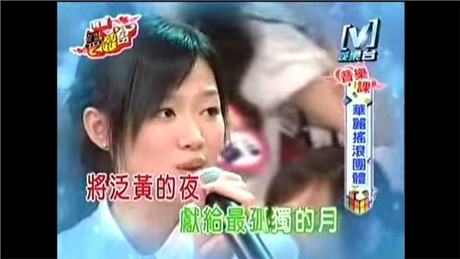 楊可涵《黑澀會》和阿沁對唱成告別作