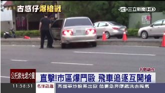 高雄兩派人馬疑口角　當街互毆爆槍戰