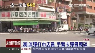 早餐店員工加班中槍　手臂卡彈骨頭碎