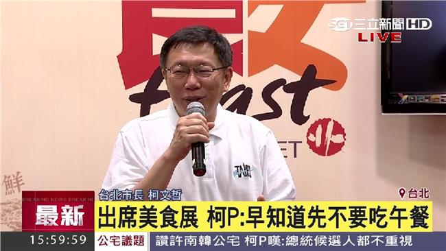贈紀國棟苦瓜花籃　柯：講實話要勇氣