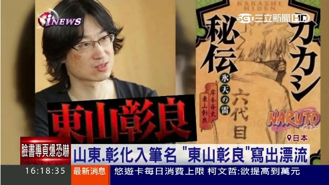 台作家榮獲直木獎　評審盛讚傑作！