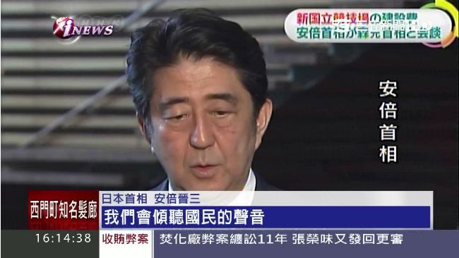 日民拒絕錢坑體育場　安倍妥協重設計