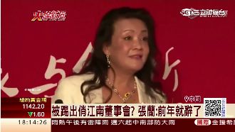 昔日風光安在？張蘭早無俏江南決定權