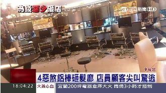 驚！知名髮廊遭砸店　顧客尖叫驚逃