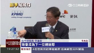 幫小英拉票！李遠哲：她是下一任總統