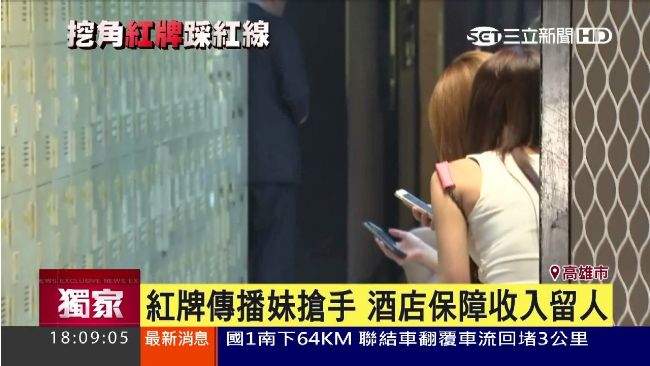 傳播妹太夯　挖角紅牌爆衝突都這種咖