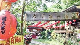 姜太公道場/陽明山姜太公道場官網