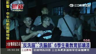 反黑箱課綱學生　衝教育部噴漆被警逮