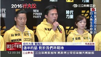 批密室政治！時代力量喊立委5-7席