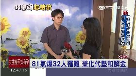 氣爆賠千萬1200