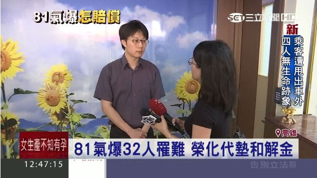 部分家屬堅持提告　氣爆賠償問題多